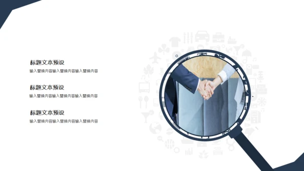 商务风简约大气团队合作通用PPT模板