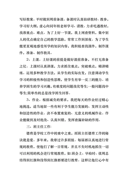 2022年小学语文教师述职报告(2).docx