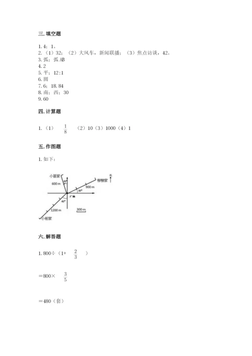 小学数学六年级上册期末考试试卷（各地真题）word版.docx