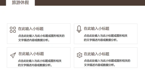 企业招聘通用PPT模板