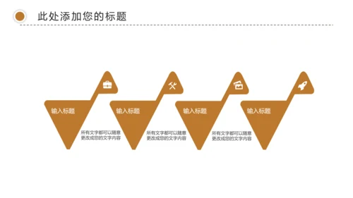 简约金融理财创业投资银行证券动态PPT模板