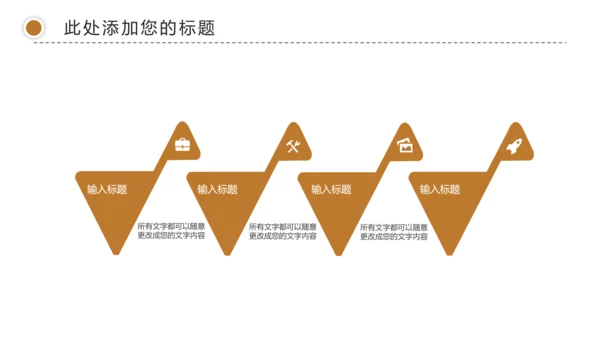 简约金融理财创业投资银行证券动态PPT模板