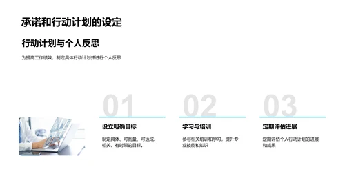 月度人资总结报告