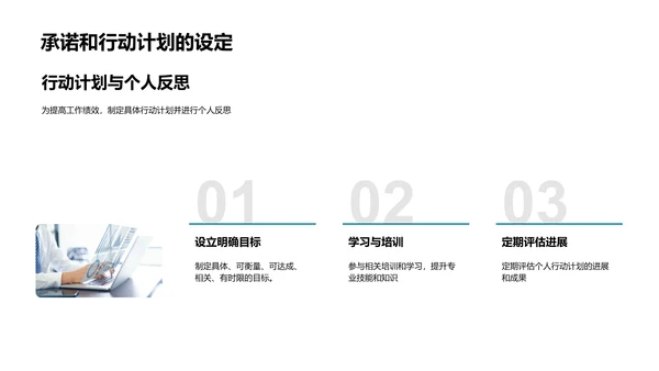 月度人资总结报告