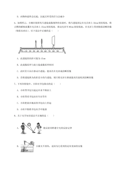 第二次月考滚动检测卷-重庆市大学城第一中学物理八年级下册期末考试定向测评试题（含解析）.docx