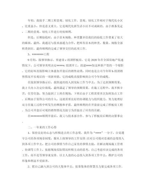 精编之土建工程师年终工作总结范文.docx