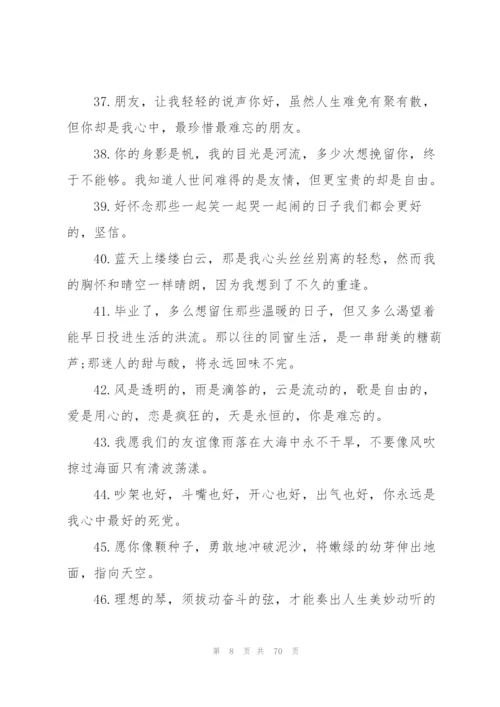 小学毕业留言.docx