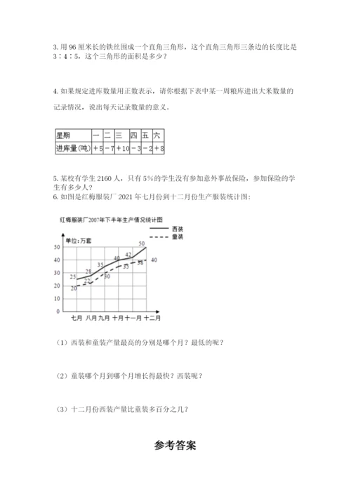 郑州外国语中学小升初数学试卷附参考答案（能力提升）.docx