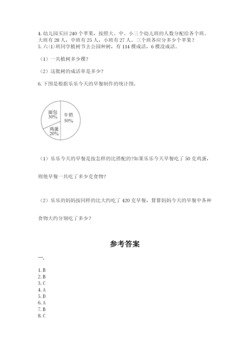 西师大版六年级数学下学期期末测试题附完整答案【网校专用】.docx