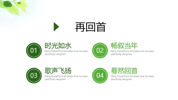 致青春毕业纪念册动态PPT模板