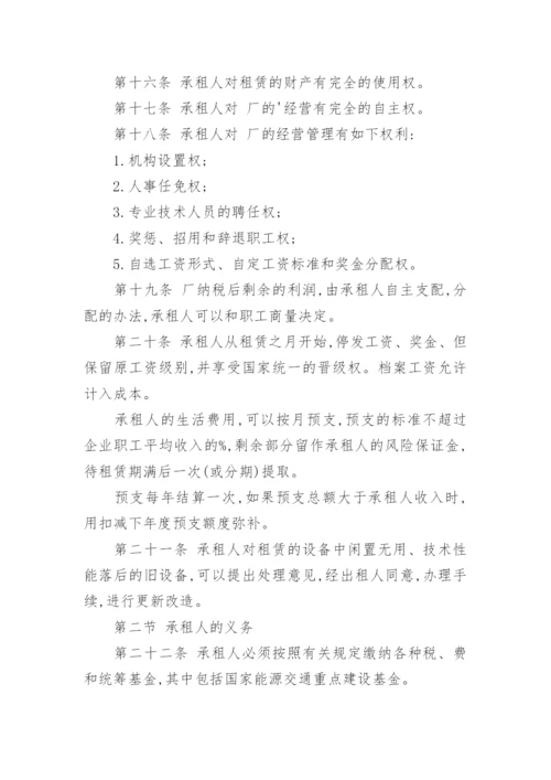 工厂租赁合同.docx