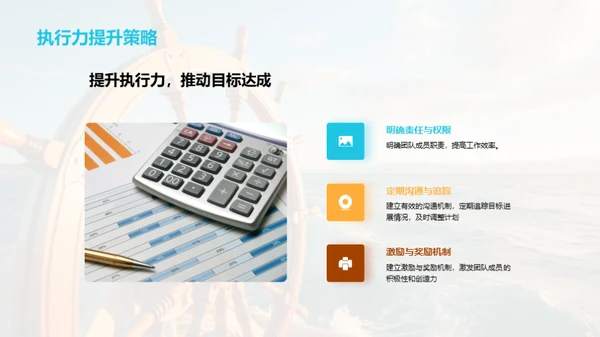 财务之舵 梦想驱航