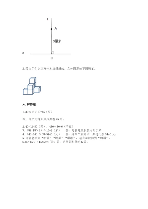 苏教版数学四年级上册期末卷精品（名师推荐）.docx