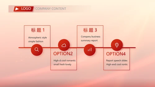 学校迎新生晚会开学典礼策划方案动态PPT