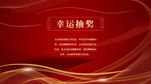 流体光线企业年会庆典PPT模板