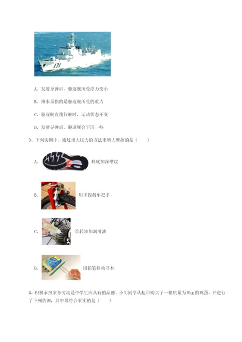 基础强化黑龙江七台河勃利县物理八年级下册期末考试定向测试练习题（含答案详解）.docx