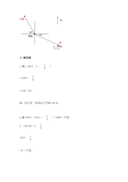 小学六年级上册数学期末测试卷附答案【典型题】.docx