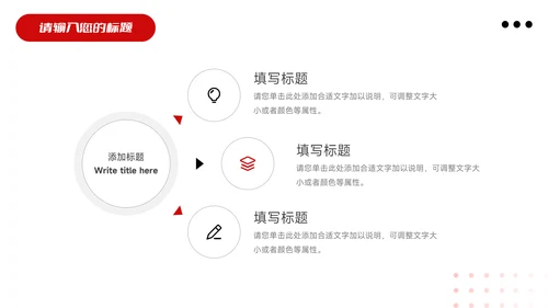 暗调红色行业品牌加盟PPT模板