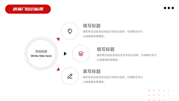 暗调红色行业品牌加盟PPT模板