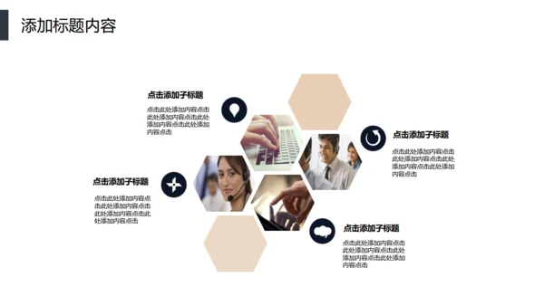 智能分发信息化管理通用PPT模板