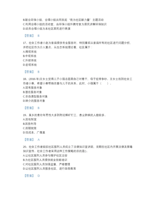 2022年河南省社会工作者之初级社会工作实务提升模拟题库及下载答案.docx