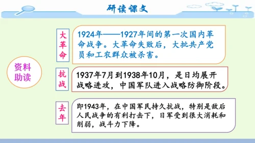 14《回忆我的母亲》-七年级语文上册同步优质课件（统编版）