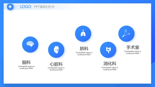蓝色医药生物公司工作汇报动态PPT