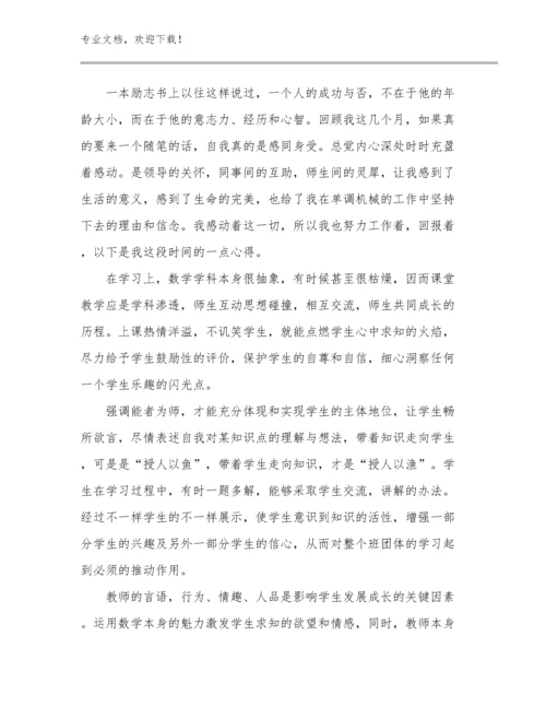 最美教师心得体会优选范文18篇合辑.docx