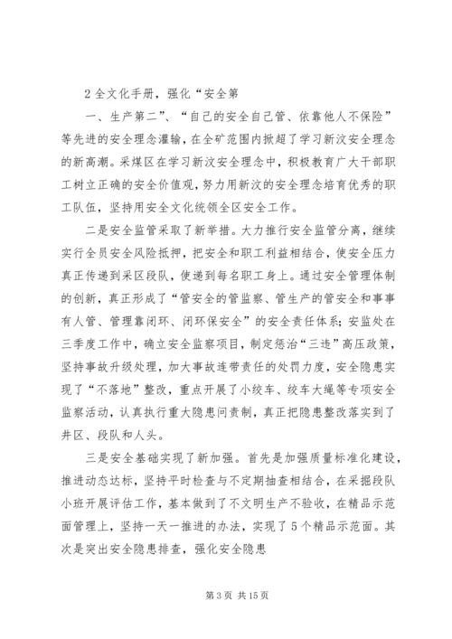 坚定信心,应对挑战,为全面完成地税新目标而努力奋斗 (2).docx