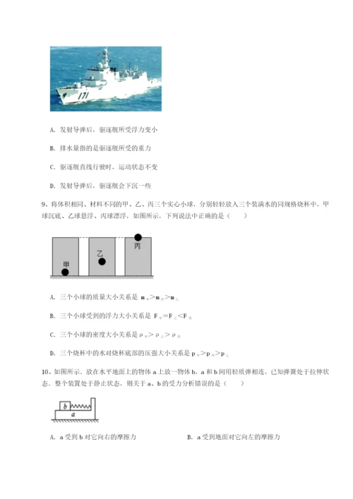 滚动提升练习安徽合肥市庐江县二中物理八年级下册期末考试单元测评试题（含详解）.docx