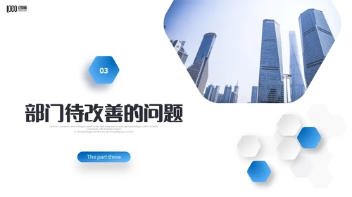 微立体商务风2024年生产部年终工作总结商务通用PPT年终总结