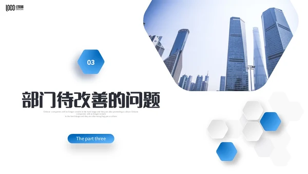 微立体商务风2024年生产部年终工作总结商务通用PPT年终总结