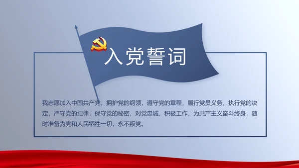 开展蓝色党员学习教育培训动态PPT模板