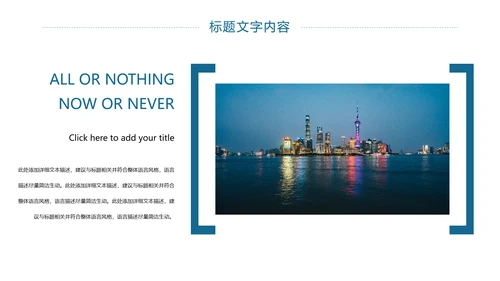 上海印象旅游文化展示东方明珠PPT模板