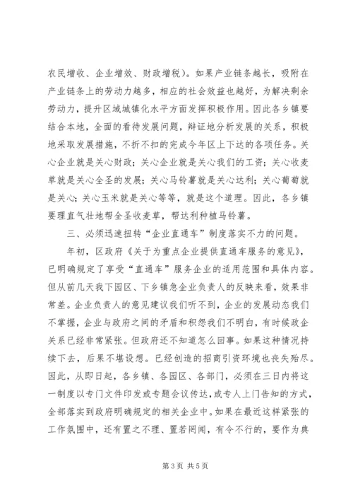 区委书记在乡镇企业现场会讲话.docx