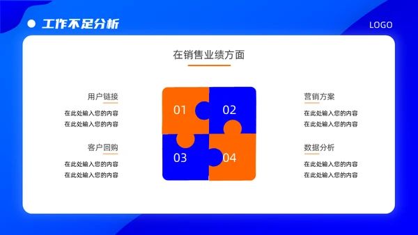 商务蓝扁平插画年终总结汇报通用PPT演示模板