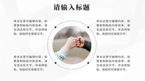 黑色简约笔刷高效团队的协作培训PPT模板