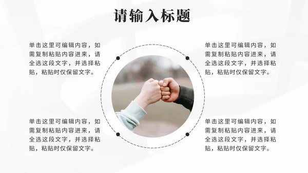 黑色简约笔刷高效团队的协作培训PPT模板