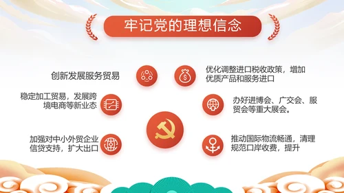 欢庆喜迎国庆节主题班会动态PPT模板