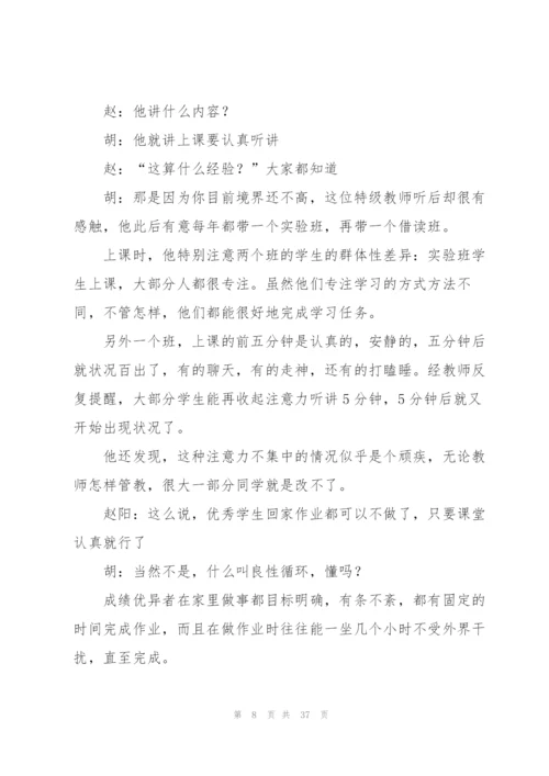 小学校园广播稿（16篇）.docx