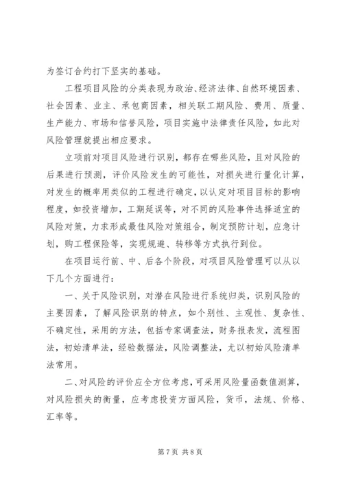 继续教育学习心得 (10).docx