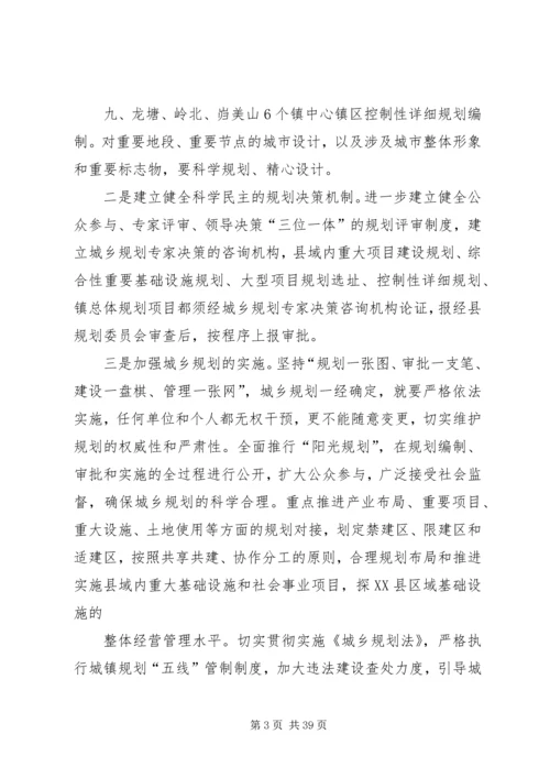 关于推进新型城镇化工作的实施意见.docx