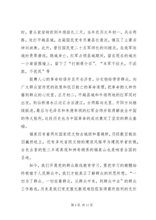 看种子最知地方情观后感.docx