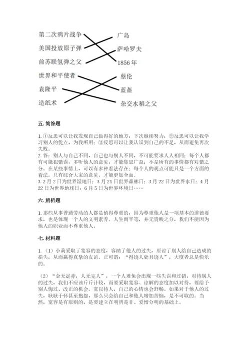 六年级下册道德与法治 《期末测试卷》精品【综合题】.docx