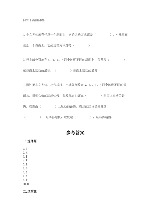 教科版小学科学三年级下册 期末测试卷（典型题）.docx