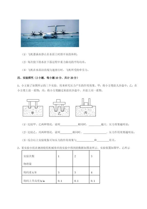 强化训练河南郑州桐柏一中物理八年级下册期末考试定向训练B卷（解析版）.docx