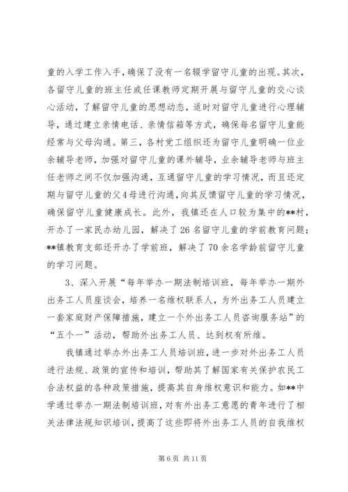 以“法律夜门诊”为载体,探索创新社区党建工作.docx