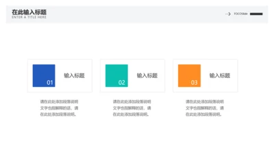 简约通用并列关系5项PPT单页