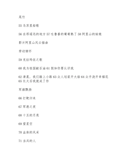 适合一二年级唱的红歌.docx