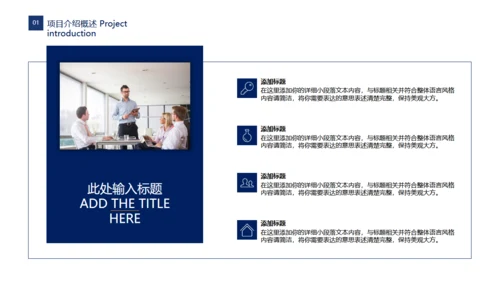 城市简约风商业计划书通用PPT模板